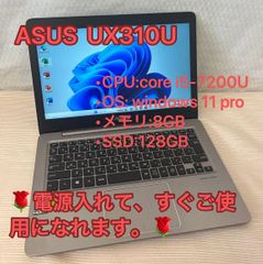 「テレワークPC」整備済品☆ASUS☆Zenbook ux310u☆i5☆7世代☆office認証済ノートパソコンWindows11