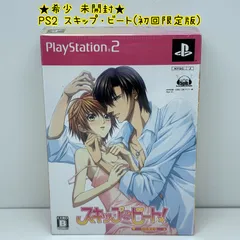 ★希少 未開封★PS2 スキップ・ビート 初回限定版