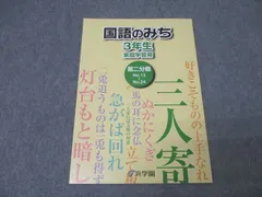 2025年最新】浜学園 テキストの人気アイテム - メルカリ