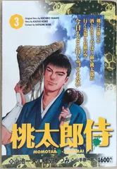 中古】 新選組疾風伝スペシャル 内乱の炎編/日本文芸社/池辺かつみ