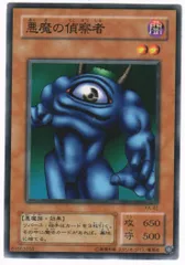 2025年最新】悪魔の偵察者の人気アイテム - メルカリ