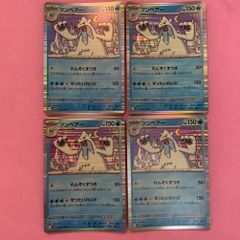 ポケモンカード　ツンベアー　4枚　R