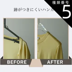 種類5：5本  クローゼット タンス アパレル 収納 プレゼント 古着屋 女子部屋 macaronage 引越し祝い スリム ブランド名:マカロナージュ アクリル 360°回転 景品 スカート 厚さ1cm