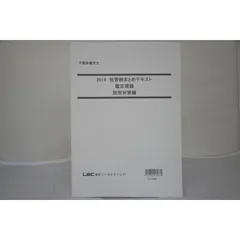 2024年最新】短答 不動産鑑定士の人気アイテム - メルカリ