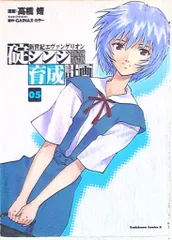 2025年最新】碇シンジ育成計画 ゲームの人気アイテム - メルカリ 2025年最新】碇シンジ育成計画 ゲームの人気アイテム - メルカリ