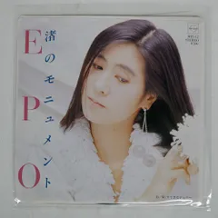 プロモ 国内盤 EPO/渚のモニュメント/DEAR HEART MIS12 7 □