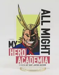 【中古】アクリルスタンド・アクリルパネル オールマイト アクリルスタンド 「一番くじ 僕のヒーローアカデミア The Top 5!」 H賞
