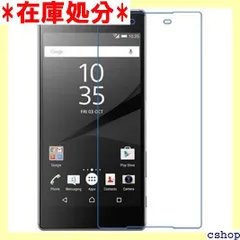 ソニー SONY Xperia Z5 Premium SO-03H 5.5インチ専用 指紋防止 気泡が消える液晶保護フィルム 光沢タイプ クリアーシール522-0073-01 880