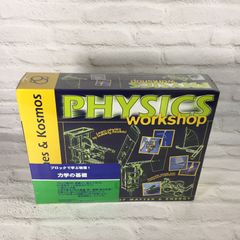 PHYSICS workshop Thames & Kosmos ブロックで学ぶ物理 1 力学の基礎