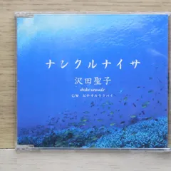 2025年最新】沢田聖子の人気アイテム - メルカリ