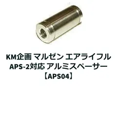 2024年最新】マルゼンａｐｓ２の人気アイテム - メルカリ