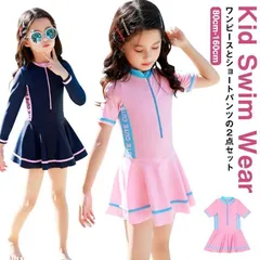 水着 キッズ 女の子 キッズ キッズ ショートパンツ 水着 オールインワン 一体型 ２点セット 長袖 ワンピース 子供 半袖 水着 水着 ワンピー