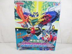 美品　トミー 熱血最強ゴウザウラー 熱血進化 グランザウラーのサムネイル