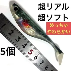 リアル超ソフト シャッドテール ワーム やわらかい！ 8.8cm 約5g 5個