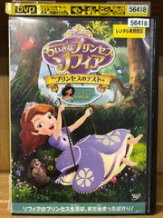 DVD 小さなプリンセスソフィア プリンセスのテスト レンタル落ち ZA334