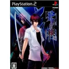 PS2-蒼黒の楔 ~緋色の欠片3~