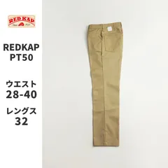 2025年最新】red kap pt50の人気アイテム - メルカリ