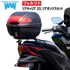 楽天市場】フォルツァsi リアボックスの通販