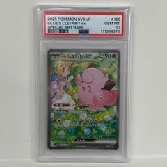 【加古川店】 中古 トレーディングカード ポケモンカード ポケカ カードゲーム リーリエのピッピex SAR 【362】