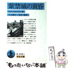 2024年最新】紫禁城の黄昏の人気アイテム - メルカリ