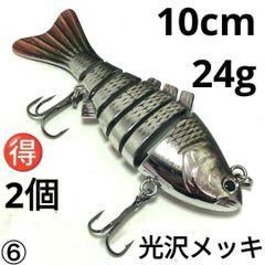 ジョイントルアー 24g 10cm ②⑥ 2個 メッキ仕様