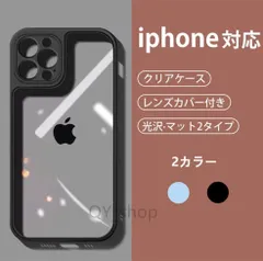 iphone12Proケース 　シンプル　クリアカバー  光沢/マット