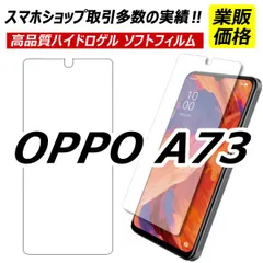 OPPO A73 ガラスフィルムセット　未使用品 orion-sotre_301-k