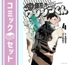 闇金ウシジマくん 全巻セット ＋ 少年院ウシジマくん1-4巻 51dA2OTOYaL.__AC_SR150,300___.jpg
