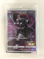 アーマードミュウツー (未開封) 365/SM-P 傷有り ポケモンカード ポケカ