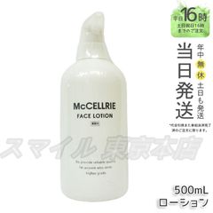 新品未使用】マッコイマクセリーローション500ml - メルカリ
