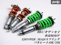2025年最新】326パワー 車高調の人気アイテム - メルカリ 2025年最新】326パワー 車高調の人気アイテム - メルカリ