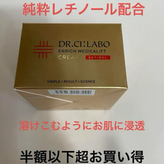 ジェノマー サンプル日焼け止め2点付き ドクターシーラボ エンリッチ メディカリフト クリーム