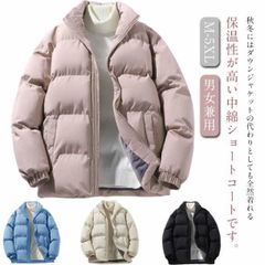 ダウンジャケット 中綿 中綿ジャケット レディース 大きいサイズ ブルゾン メンズ ショート 中綿コート 男女兼用 ダウンコート 秋冬 オーバーサイズ 軽量 厚手 スタンドカラー 綿 コットン アウタ#jzxd3712