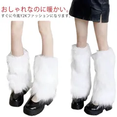 フェイクファー 足首ウォーマー ロング レッグウォーマー ふわふわ モコモコ 暖かい レッグウォーマー ソックス 冷え対策 ファー レッグカバー 靴下 ルーズソックス おしゃれ ゴシック系 防寒 女の#song2246