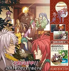 【中古】 二世の契り 想い出の先へ 限定版 ドラマCD/ポストカードセット同梱 - PSP