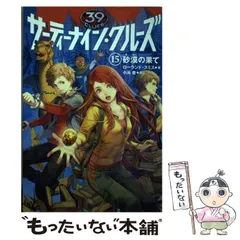 【美品】サーティーナイン・クルーズ 1〜25巻　全巻セット　KADOKAWA Amazon.co.jp: サーティーナインクルーズ 1 25全26冊 : 文房具