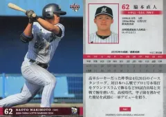 【中古】BBM M61[レギュラーカード]：脇本直人