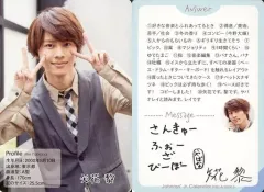 【中古】コレクションカード(男性) 7 MEN 侍/矢花黎/「ジャニーズJr. カレンダー 2021」特典プロフィールカード