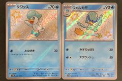 【即購入可能】ポケモンカード ウェルカモ クワッス S 色違い 2枚セット