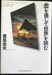 2024年最新】豊島逸夫の人気アイテム - メルカリ