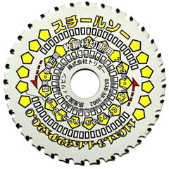 【鉄鋼用 電動丸鋸 チップソー】スチールソー 110×32 1枚