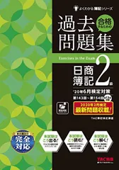 2024年最新】よくわかる簿記シリーズ 2級の人気アイテム - メルカリ