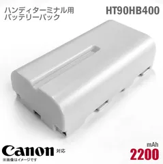 2024年最新】Canon ハンディターミナルの人気アイテム - メルカリ