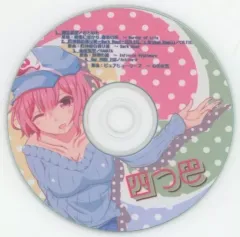 【中古】同人音楽CDソフト 四つ巴 / 十六神数