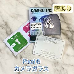 Google Pixel 6 カメラフィルム クリア 1枚 人気機種 レンズを守る 透明感 貼り付け簡単 ピクセル カメラ保護 傷に強く 割れにくい 強化 ガラス 新品 未使用 在庫1点限り