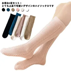 ガールズ ★4足組販売★靴下 キッズ 女の子 ハイソックス 可愛い ★4足組販売★靴下 小学生 おしゃれ 子供 メッシュ くしゅくしゅ 無地 幼稚園 ニーハイソックス 卒園式 入学式 フォーマル 送料 NFbN747