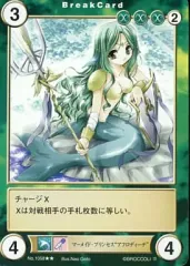 【中古】アクエリアンエイジ No.1058[R]：マーメイド・プリンセス“アフロディーテ”
