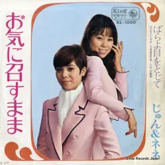 LPレコード　じゅん＆ネネ　愛するってこわい　カラーポート付き　表紙 サイン入り Amazon.co.jp: 愛するってこわい [EPレコード 7inch]: ミュージック