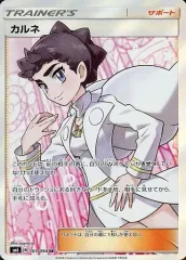 【中古】ポケモンカードゲーム 101/094[SR]：(キラ)カルネ(修正版：表面加工あり)のサムネイル