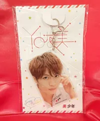 美 少年 22年YOU&美 那須雄登 アクリルキーホルダー